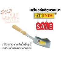 ราคา INDY เกรียงก่ออิฐมวลเบา เกียงแม็คโค เกรียงแม็คโค เกรียง ก่อ อิฐมวลเบา เกียงก่ออิฐมวลเบา เกียง ก่อ อิฐ มวลเบา (15934579850)