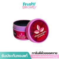 ราคา แม่แสงดี ครีมมะขามขัดผิว MAESANGDEE TAMARIND CREAM MASK 1 กระปุก 70 กรัม บำรุงผิวหน้า (49100321209)