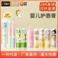 ราคา Moisturizer ลิปสติก Moisturizing Moisturizing นักเรียนเด็กทารกเด็ก Lip Balm Unscented เด็ก Lip Balm YS62 (45150105342)