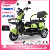 ราคา BIGSALE ถสามล้อไฟฟ้า1000W รถไฟฟ้าจักรยานไฟฟ้า48V/20AH แผงหน้าปัดLCD จักรยานไฟฟ้า3ลอ รถไฟฟ้า ผู้ใหญ่ 3 ล้อ (41702555310)