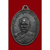 ราคา เหรียญหลวงพ่อเนื่อง วัดจุฬามณี เนื้อทองแดงรมดำ (13189732397)