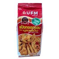 ราคา UFM แป้งทอดกรอบ 1KG. (27787178630)