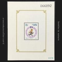 ราคา แสตมป์ ชีท ชุดวันสงกรานต์ 2535 แบบปรุ และ ไม่ปรุ (24031400649)