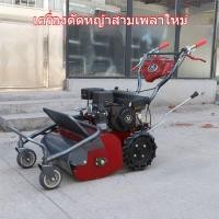 ราคา เครื่องตัดหญ้าแบบใหม่เครื่องตัดหญ้าแบบใช้น้ำมันเบนซิน การตัดหญ้าในพื้นที่รกร้าง (27361641705)