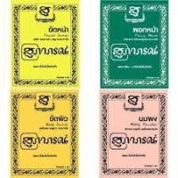 ราคา สมุนไพรสุภาภรณ์ ขัดหน้า พอกหน้า นมผง ขัดผิว SUPAPORN HERBAL (10411367085)