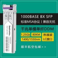 ราคา 1.25g Gigabit Module lc Interface Single Mode Single Fiber SFP BIDI Single Core 80km Optical Fiber Module เกรดอุตสาหกรรม 4.6 (24496880164)