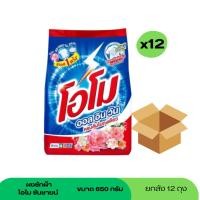 ราคา โอโม ออลอินวัน ขนาด 650 กรัม (ยกลัง 12 ถุง) (40308332346)