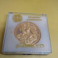 ราคา องค์พ่อจตุคามรามเทพ เนื้อขาวปัดทองขนาด7ซม. รุ่น โคตรรวย ปี50 *ของใหม่ไม่ผ่านการใช้งาน สวยกริ๊ป* (41518629653)
