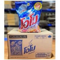 ราคา ผงซักฟอกโอโม่ซันชายน์ 2600 กรัม (42005878889)