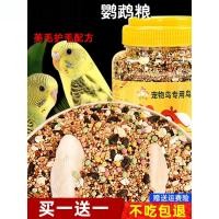 ราคา อาหารนกอาหารเสือดอกโบตั๋นนกแก้วนกฟีนิกซ์สีดำอาหารทางโภชนาการข้าวฟ่างข้าวผสมเปลือกข้าวฟ่างอาหารนก (24538934252)