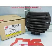 ราคา แผ่นชาร์จ Filano Fiore [SH640D-11] Regulator สำหรับรถมอเตอร์ไซค์ YAMAHA (27402402020)