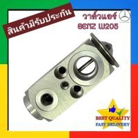 ราคา วาล์วแอร์ Benz W208 2014-2021 วาล์วตู้แอร์ เบนซ์ C CLASS 14-21 วาวล์แอร์ รถ วาวล์ แอร์ วาล์ว วาว รถยนต์ EXPANSION VALVE (25796134339)
