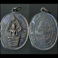 ราคา เหรียญปรกไตรมาส หลวงปู่ทิม วัดละหารไร่ ระยอง ปี2518 (24171075609)