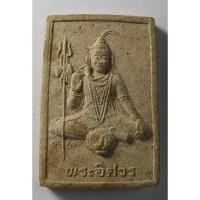 ราคา antig apinya 410/106 พระอิศวร เนื้อผง หลังราหูอมจันทร์ ไม่ทราบที่ (23531145517)