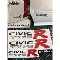ราคา สติกเกอร์ civic type r สำหรับ CIVIC EK 96-00 / CIVIC COUPE / EK9 (25874812533)