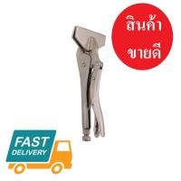 ราคา คีมล็อคปากแบน 10 นิ้ว คีมปากแบน คีมจับงานเชื่อม เชื่อม ปากแบน คีมหนีบ คีม (3706681992)