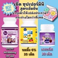 ราคา Ausway placenta 60,000mg รกแกะเข้มข้นจากออสเตรเลีย ชุดมินิ ส่งฟรี (18815852540)