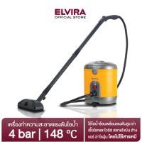 ราคา ELVIRA เครื่องทำความสะอาดระบบไอน้ำ รุ่น C2 STEAM CLEANER (1410236339)
