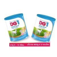 ราคา ดีจี-1 อาหารทารกจากนมแพะ ขนาด 800 กรัม (2 กระป๋อง) (25469430937)