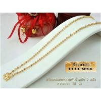 ราคา ไข่ปลา สร้อยคอ สร้อยทอง สร้อยคอช่างทำทองเยาวราช ลายไข่ปลา น้ำหนัก 2 สลึง (20617170197)