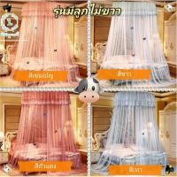 ราคา BYมุ้งโดมสองชั้นลูกไม้สีขาว มุ้งกระโจมใหญ่ กระโจมคลุมเตียงแบบแขวน มุ้งกลม มุ้งแขวนเพดาน (5879927536)