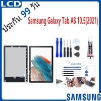 ราคา หน้าจอ LCD Display จอ+ทัช Samsung Galaxy Tab A8 10.5(2021) X200/X205 อะไหล่มือถือ อะไหล่ จอพร้อมทัชสกรีน ซัมซุง Tab A8 (29051816775)