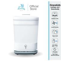 ราคา Grace Kids เครื่องนึ่งขวดนมรุ่น Uniclean 6-in-1 SteamBuddy เครื่องนึ่ง ทำความสะอาดขวดนมสุดคุ้ม (41976169651)