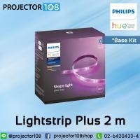 ราคา Philips Hue White and Color Ambiance Lightstrip Plus with Bluetooth 2m (Base) / 1m (Extension) (6210864165)