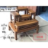ราคา โต๊ะหมู่บูชาไม้สัก หมู่ 5 หน้า 4 (8657508508)