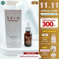 ราคา Skin Plainness Hya Plus White Intensive Serum 15ml (40452017143)