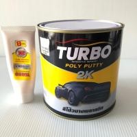 ราคา สีโป้วเหลือง สีโป้วรถยนต์ 2K (แห้งไวขัดง่าย เนื้อละเอียด) TURBO สีโป๊วรถยนต์ สีโป๊วเหลือง สีโป้วบางพลาสติก สีโป๊ สีโป้ (42024107655)