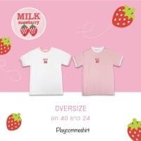 ราคา เสื้อ Oversize สไตล์เกาหลี ลายสตอเบอร์รี่ (929102777)
