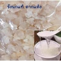 ราคา รังนก. 1000 กรัม หนึ่งกิโลรังนกพร้อมปรุงรังนกพร้อมทานรังนกแห้งรังนกบำรุงร่างกายรังนกแท้ระนอง (9571874873)