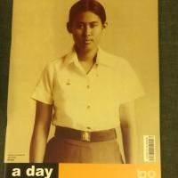 ราคา a day magazine (มือสอง) ฉบับหน้าปกสมเด็จพระเทพฯ (3638973368)