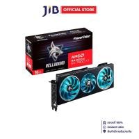 ราคา VGA (การ์ดแสดงผล) POWERCOLOR HELLHOUND AMD RADEON RX 7800 XT 16GB GDDR6 (RX 7800 XT 16G-L/OC) (27130881502)