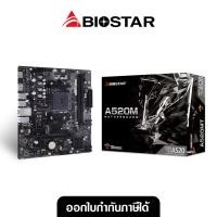 ราคา (ลดพิเศษ!!) Biostar M/B A520MT Socket AM4 Ver6.0 (AMD) (40973184850)