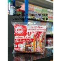ราคา โอวัลติน 3in1 (ยกแพค33ซอง) น้ำหนักสุทธิ (30กรัม x 33ซอง) (28431662026)