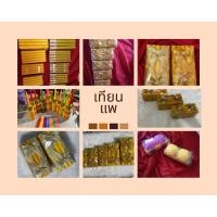 ราคา เทียนแพขมา เทียนแพมงคล ธูปเทียนแพ งานแต่ง งานบวช ไหว้ครู แพเปลือย ธูปบน (49100843701)