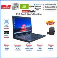 ราคา Lenovo ThinkPad P15 Gen1 WorkStation i7-10750H RAM32GB M.2 NVMe 1TB Quadro T2000 4GB ใช้งานน้อยมากๆ (28189333256)