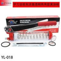 ราคา Yuli 018 Double Gear Double Pressure Rod Dual-use Zipper High Pressure Grease Gun 900cc Manual Grease Gun Butter Gun (53250274195)