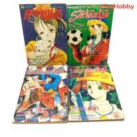 ราคา [ขายเหมา 4 เล่ม] หนังสือการ์ตูนผู้หญิง ยอดธิดา (เล่มเดียวจบ) งานเก่ายุค 90s หนังสือการ์ตูนมือสอง (20386991788)