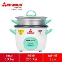 ราคา MITSUMARU หม้อหุงข้าว 0.3 ลิตร รุ่น AP-603 (1910309535)
