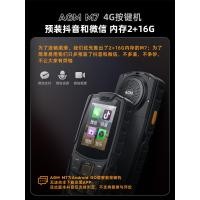 ราคา AGM M7 Three-Proof 4G Full Netcom ฟังก์ชั่นเครื่องปุ่มผู้สูงอายุ WeChat สามารถอินเทอร์เน็ตโทรศัพท์มือถือนักเรียน (42973822546)