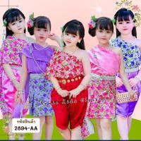 ราคา [2894-AA] ชุดไทยเด็กหญิง ชุดผ้าไทย ชุดโจงกระเบน ชุดกระโปรง ชุดสงกรานต์ สไบลายดอก สีสดใส (28659494414)