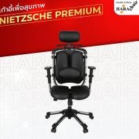 ราคา [ส่งฟรี] HARA CHAIR เก้าอี้สำนักงานเพื่อสุขภาพ รุ่น NIETZSCHE PREMIUM 65x50x110-130 cm. (12767683077)