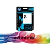 ราคา HP 45 (51645A) Black INK ORIGINAL (7288285432)