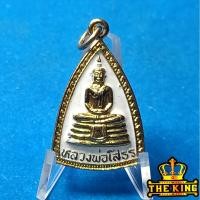 ราคา เหรียญพระพุทธโสธร วัดโสธรวรารามวรวิหาร ปี2532 จ.ฉะเชิงเทรา กะหลั่ยทองลงยาสีขาว (41124922709)