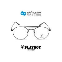 ราคา PLAYBOY แว่นสายตาทรงกลม PB-35677-C3 size 51 By ท็อปเจริญ (13622168234)