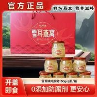 ราคา ชุดของขวัญเทศกาล Zhangcuifeng Snow Birds Nest สตูว์สดทันทีฟรีต้มรังนก 0 ไขมัน 150g * 8 ขวดชุดของขวัญเทศกาล Zhangcuifeng Snow Birds Nest สตูว์สดทันทีฟรีต้มรังนก 0 ไขมัน 150g * 8 ขวด 7.26 (43414824090)