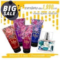 ราคา Madame Fin Set GA มาดามฟิน โปรโลชั่นสุดคุ้ม โลชั่น 4 กลิ่น น้ำหอมมาดามฟิน รุ่น คลาสสิค1 ขวด (2301508502)